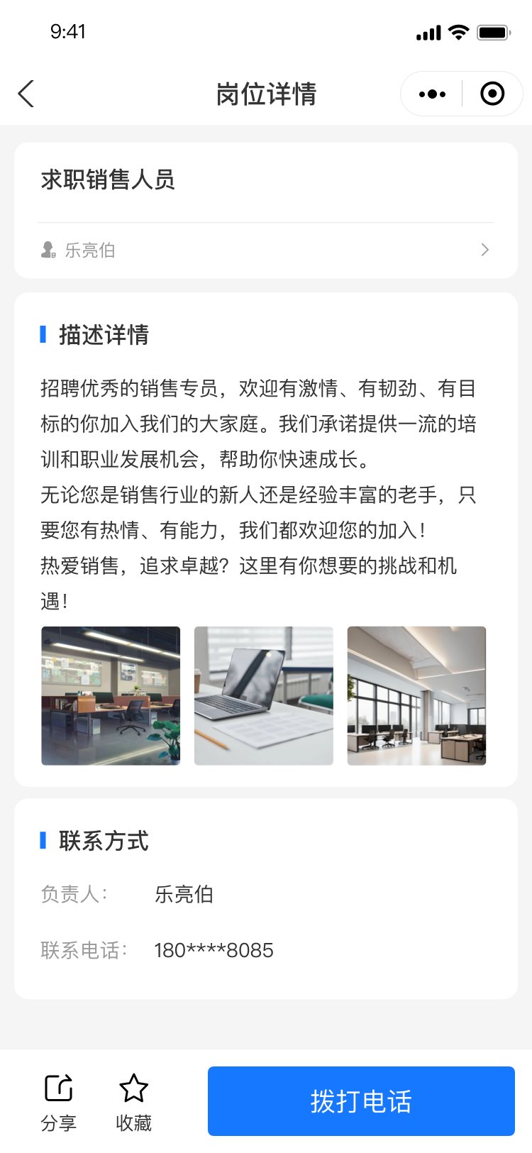 认证与信息发布页面